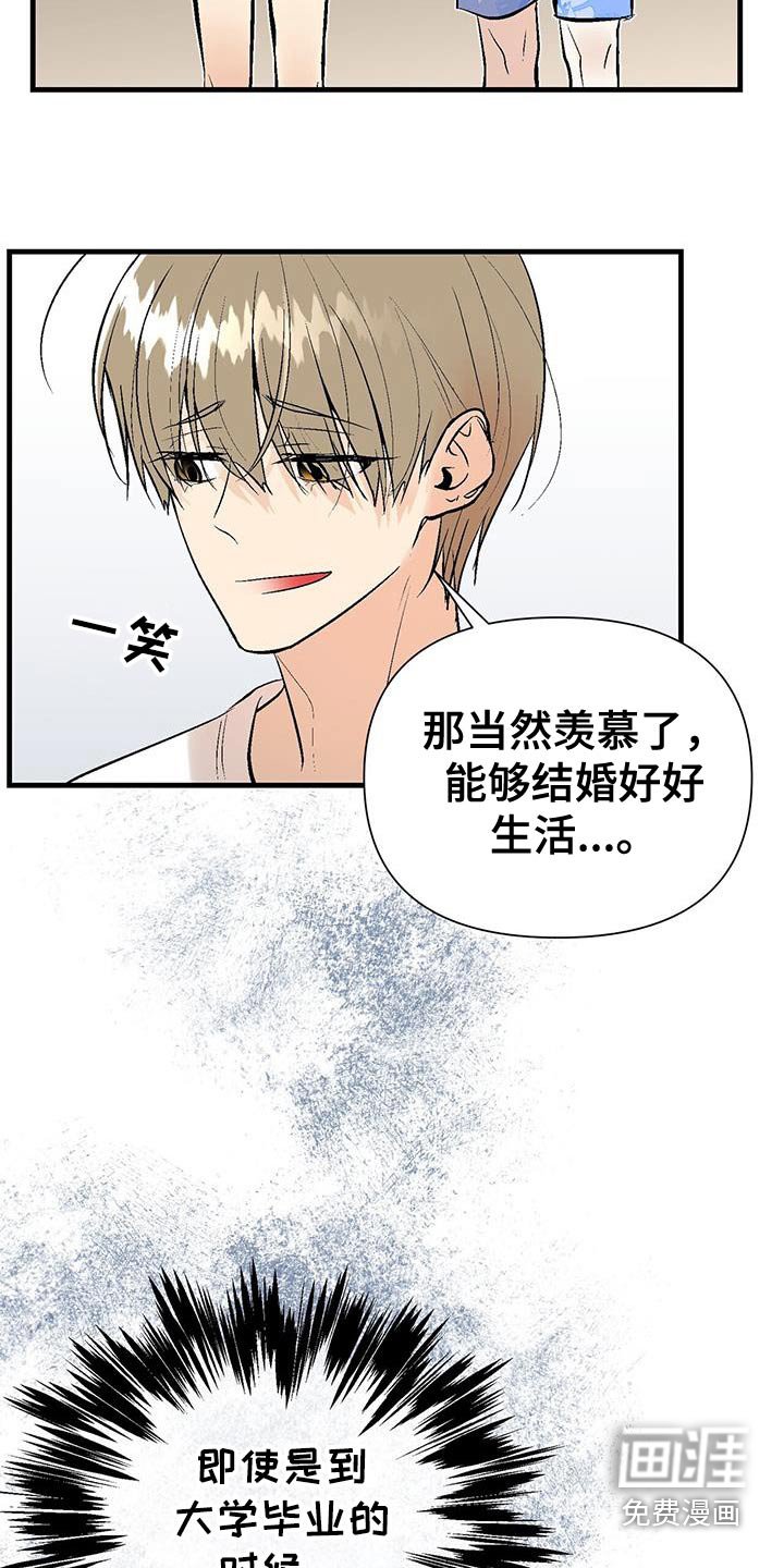 第42章：吃点东西