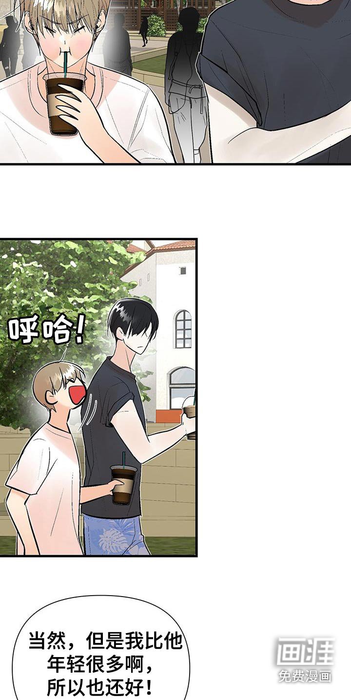 第42章：吃点东西