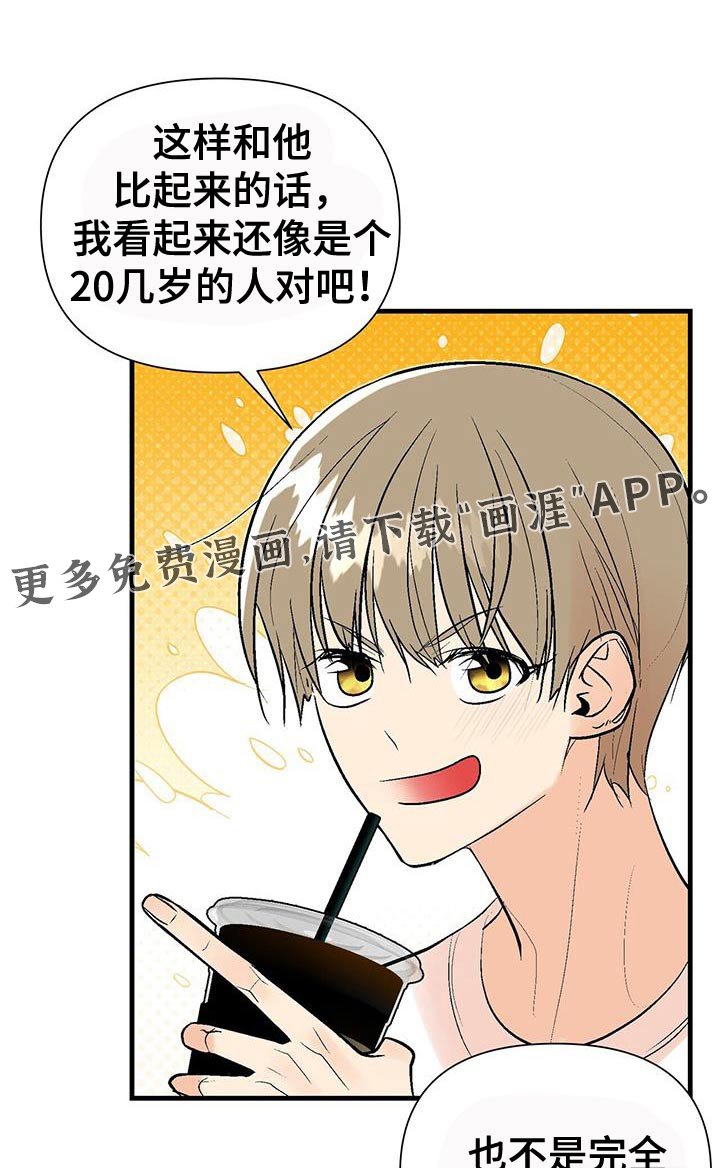 第43章：羡慕嘛