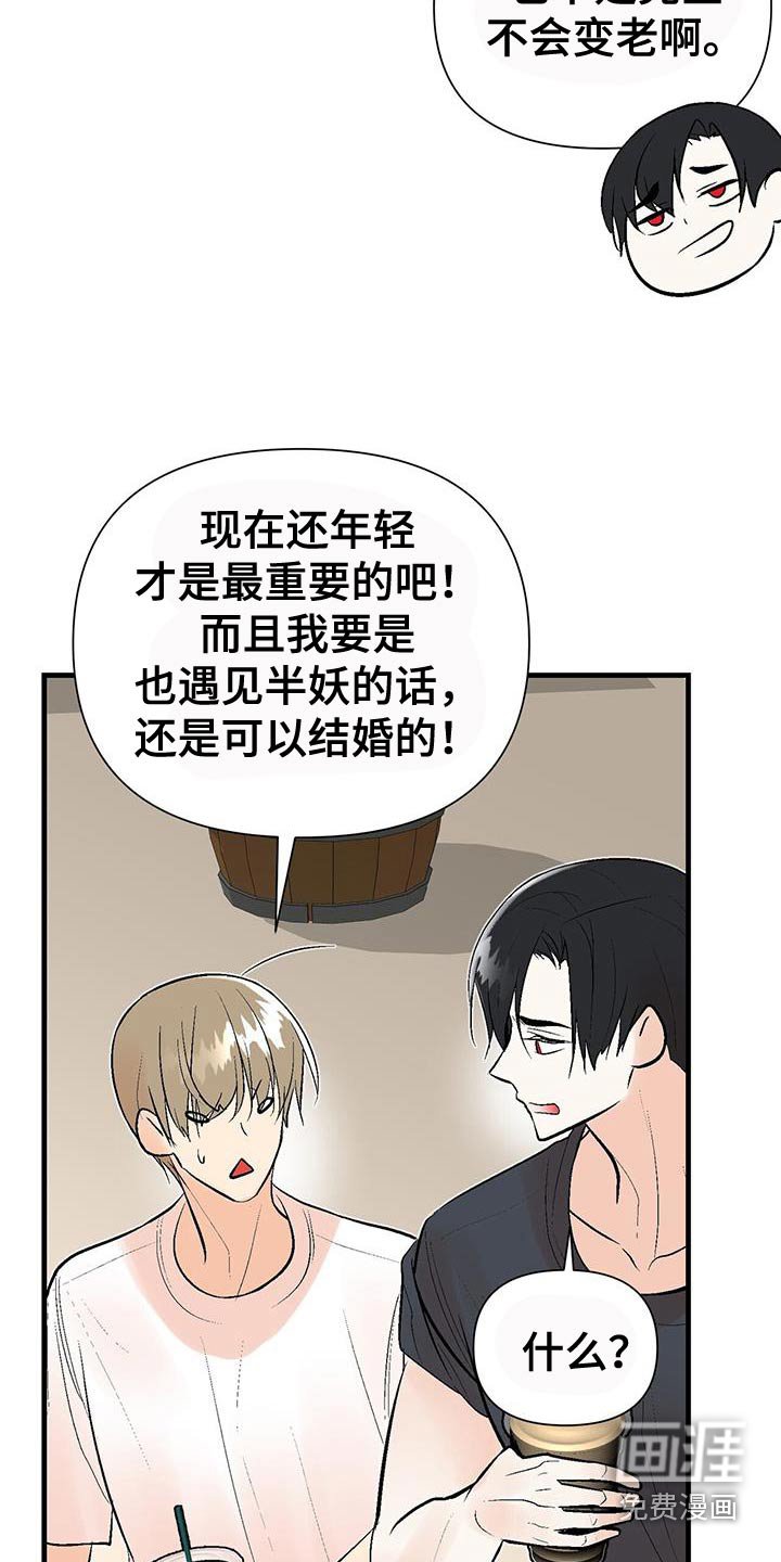 第43章：羡慕嘛