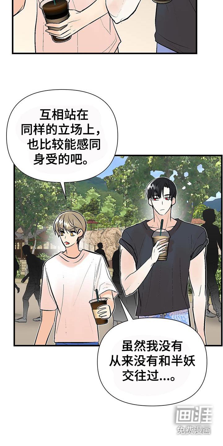 第43章：羡慕嘛