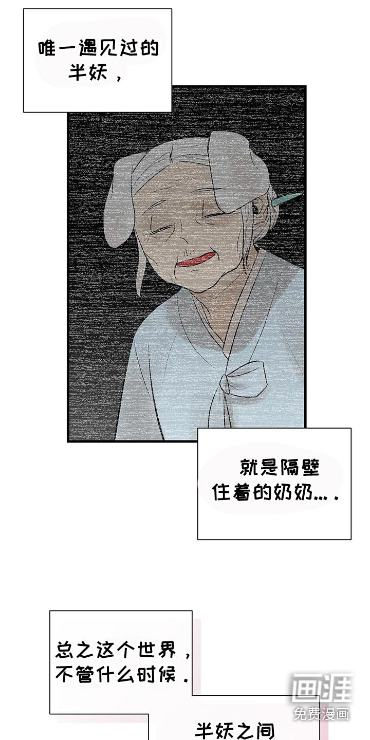 第43章：羡慕嘛