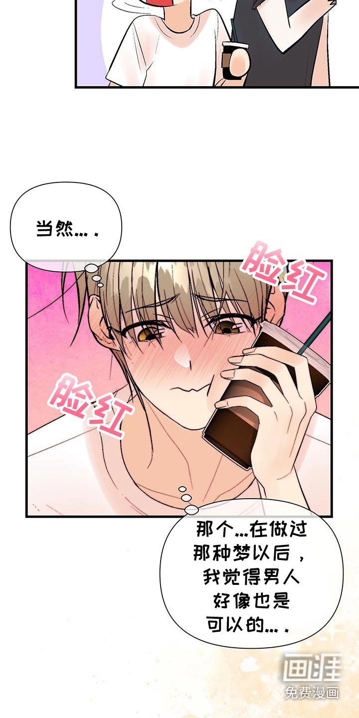 第43章：羡慕嘛