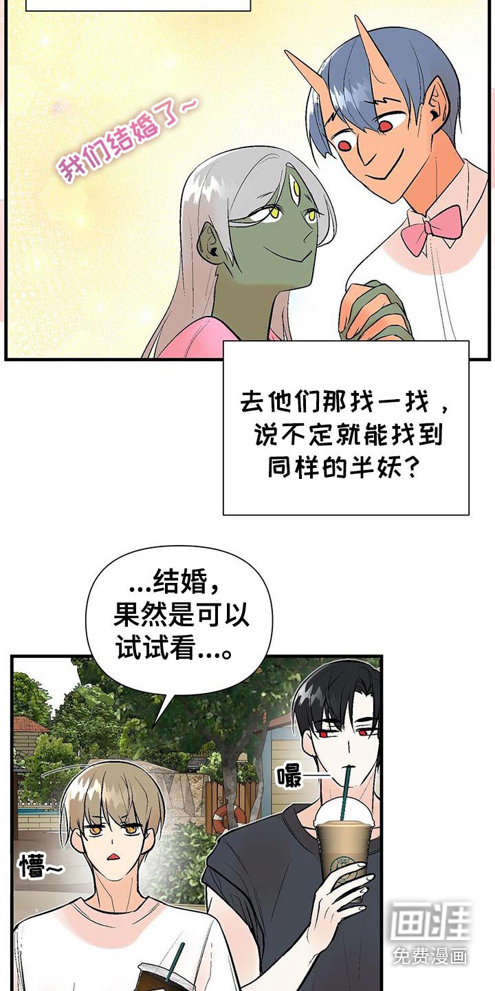 第43章：羡慕嘛