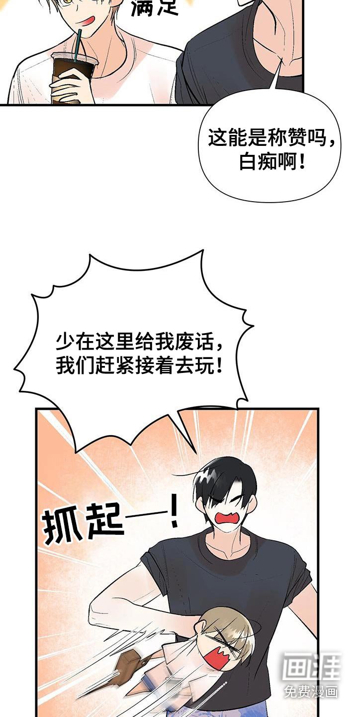 第43章：羡慕嘛