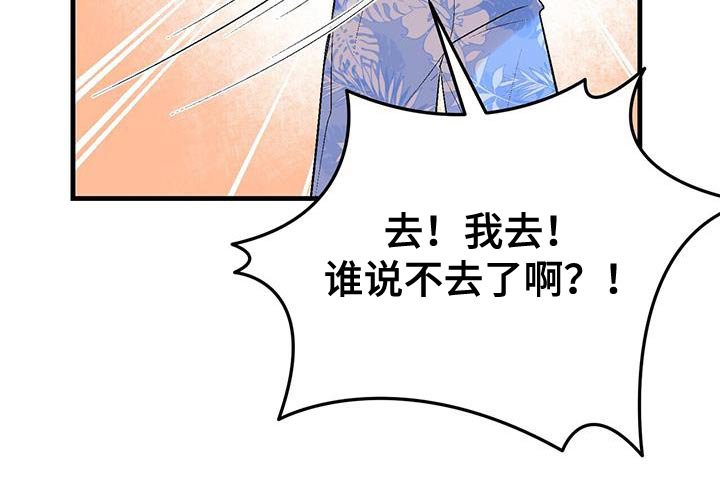 第43章：羡慕嘛