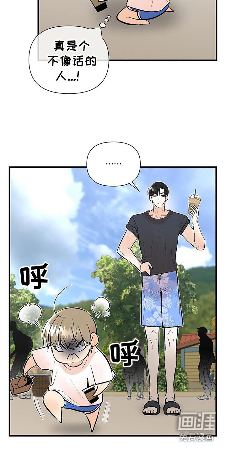 第43章：羡慕嘛