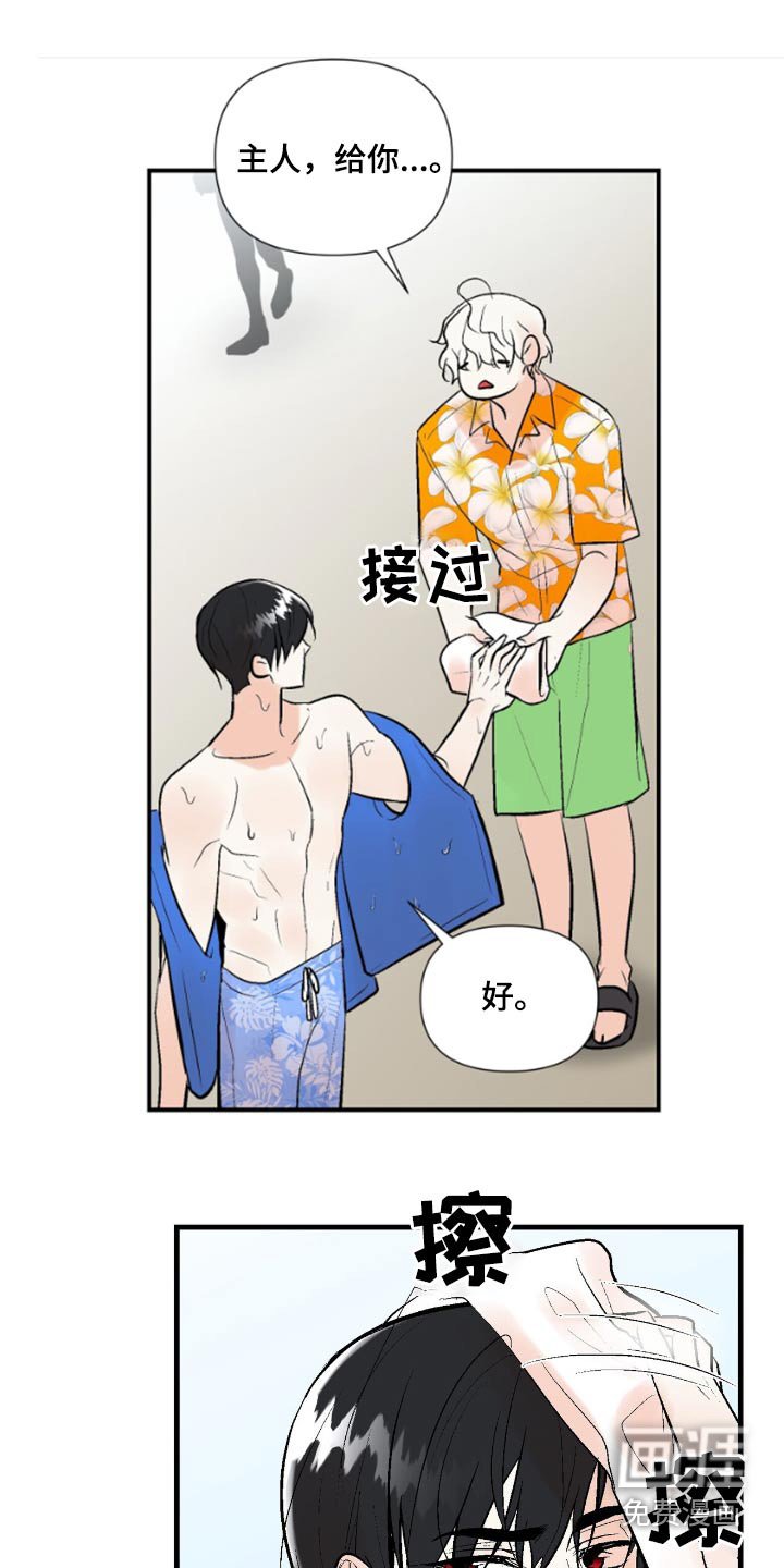 第44章：有什么好玩的