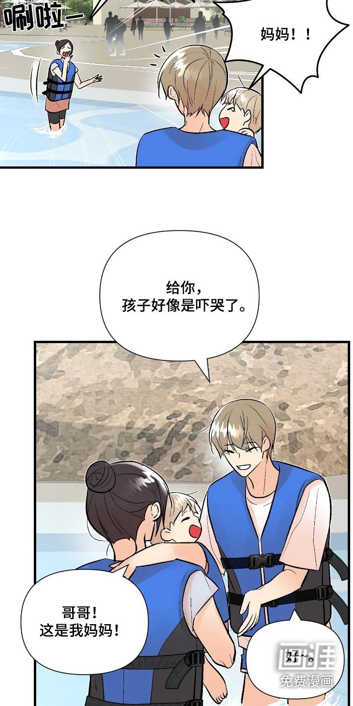 第44章：有什么好玩的