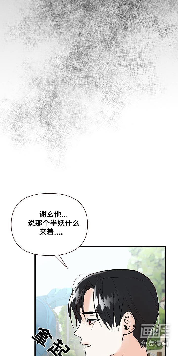第44章：有什么好玩的