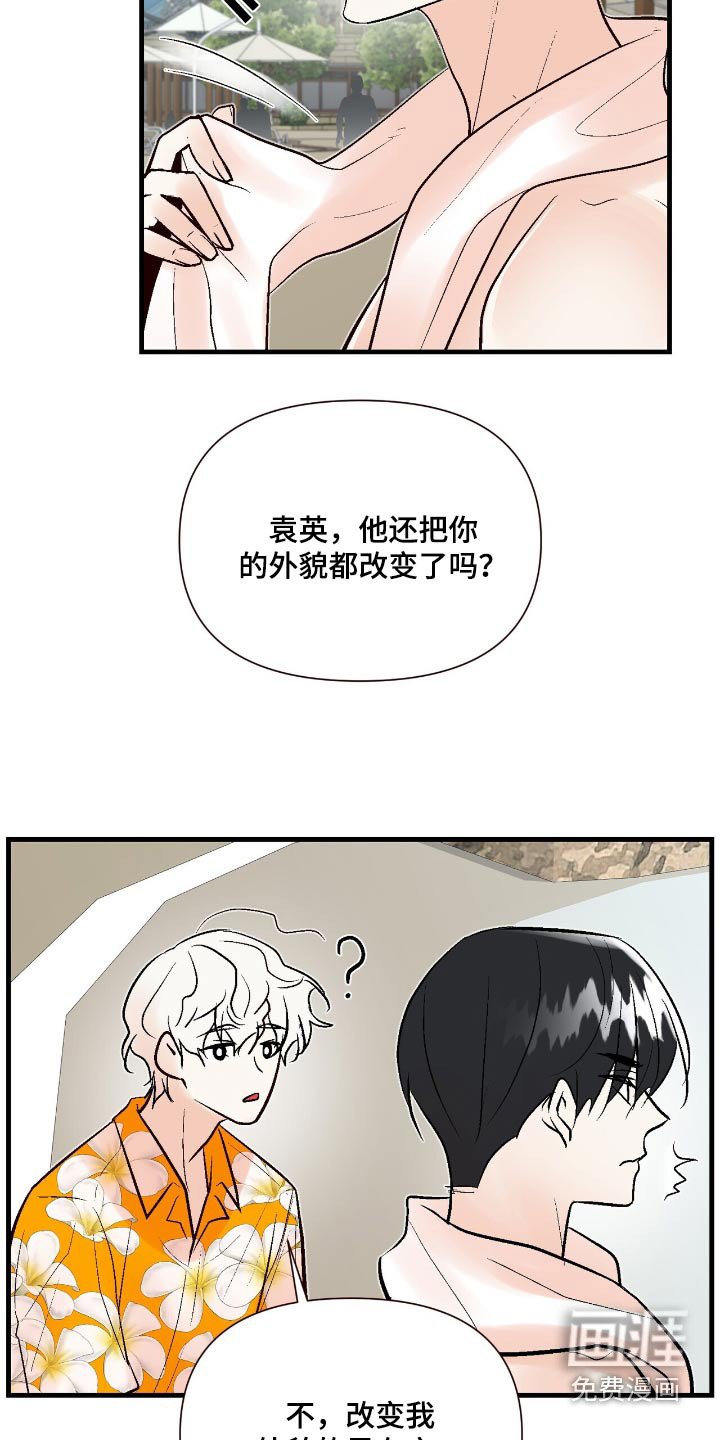 第44章：有什么好玩的