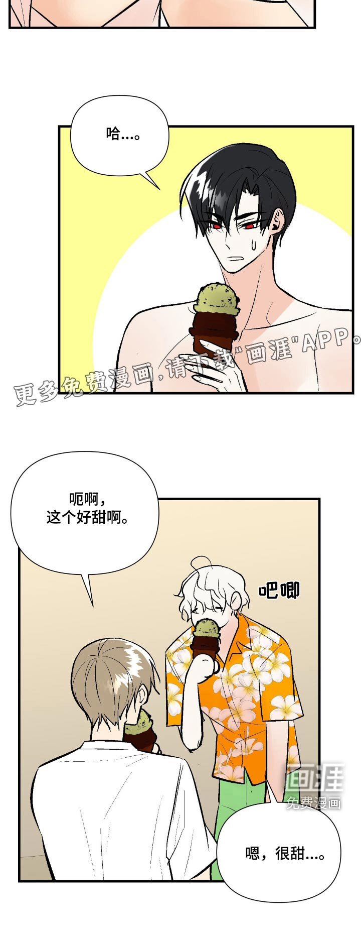 第44章：有什么好玩的