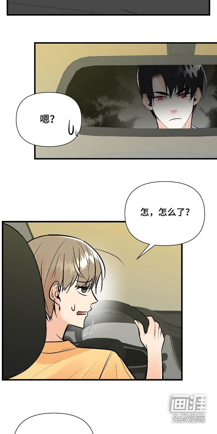 第45章：改变