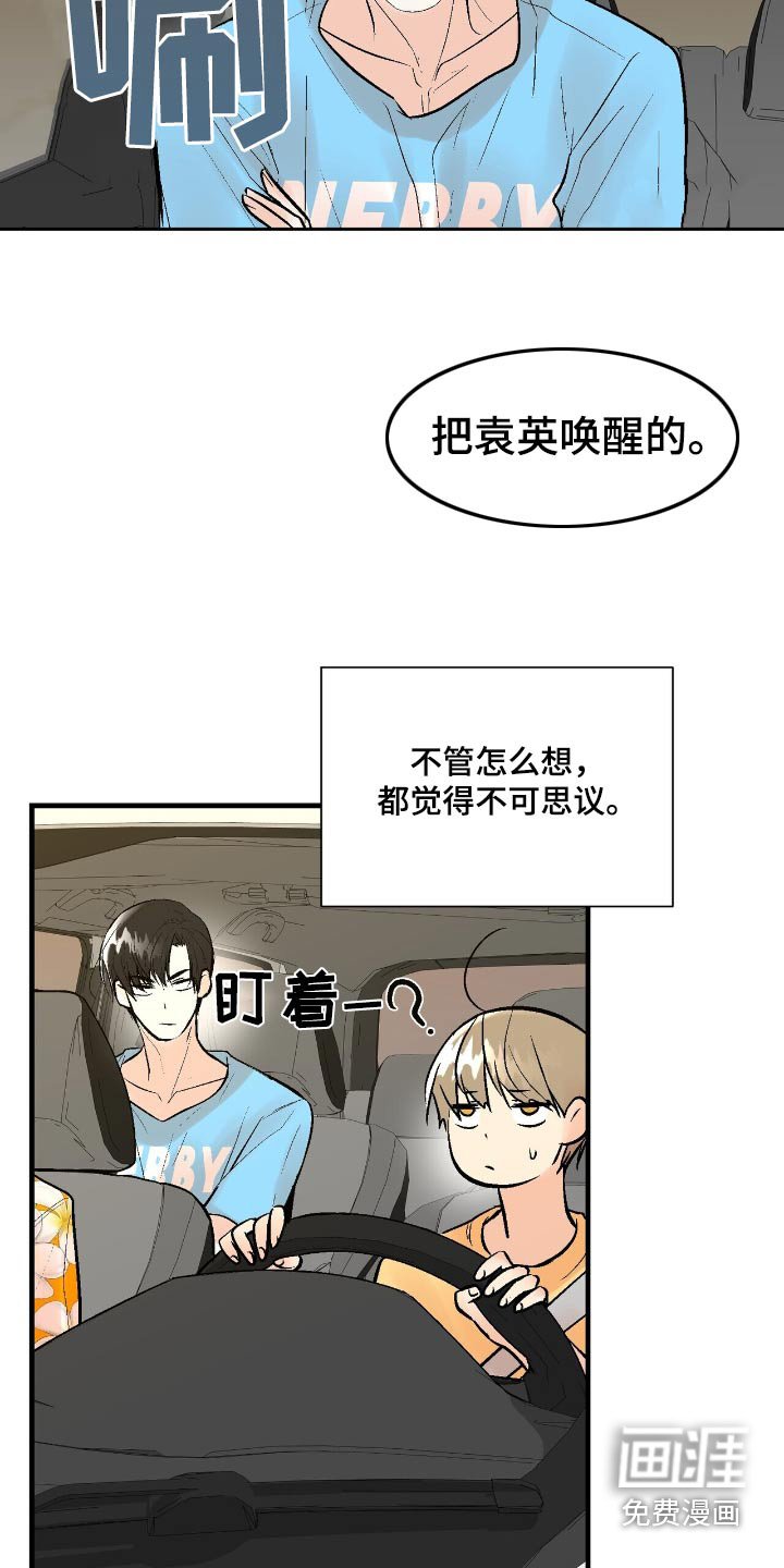 第45章：改变