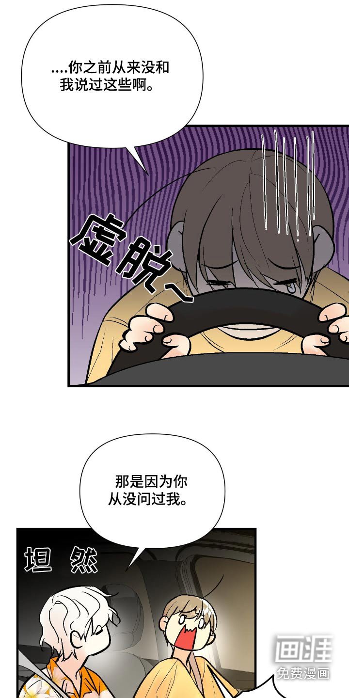第45章：改变