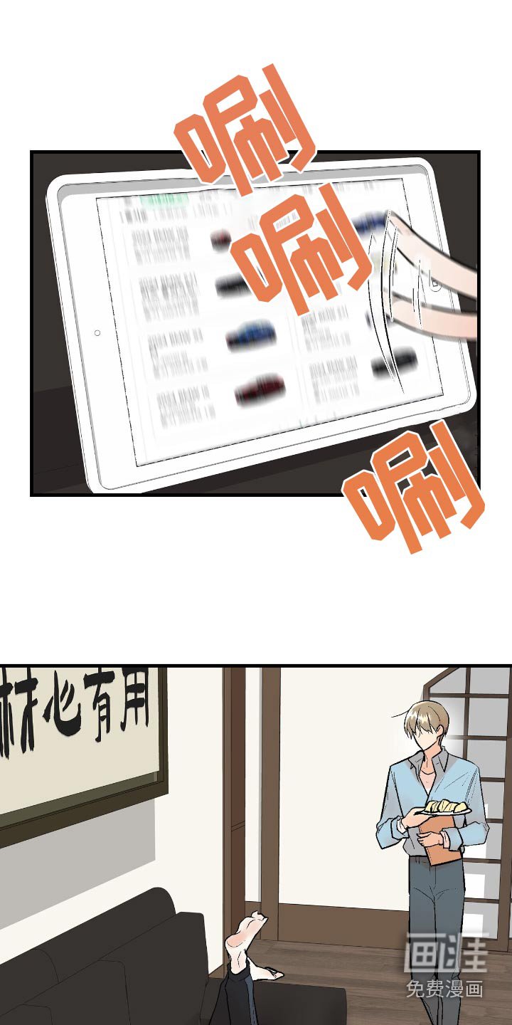 第46章：是我干的