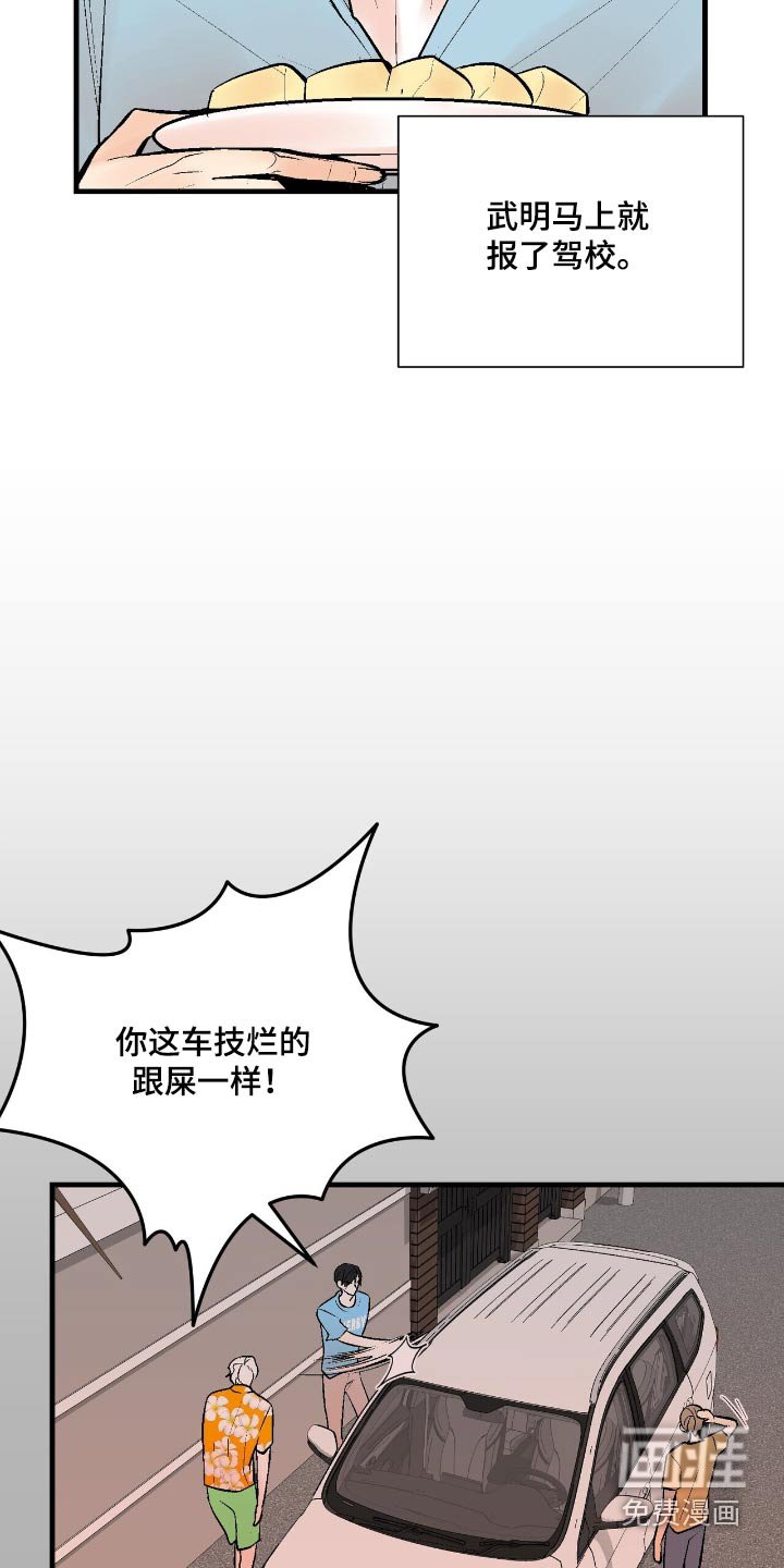 第46章：是我干的