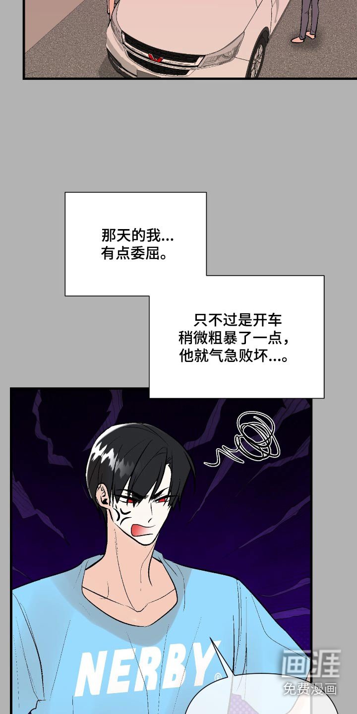 第46章：是我干的
