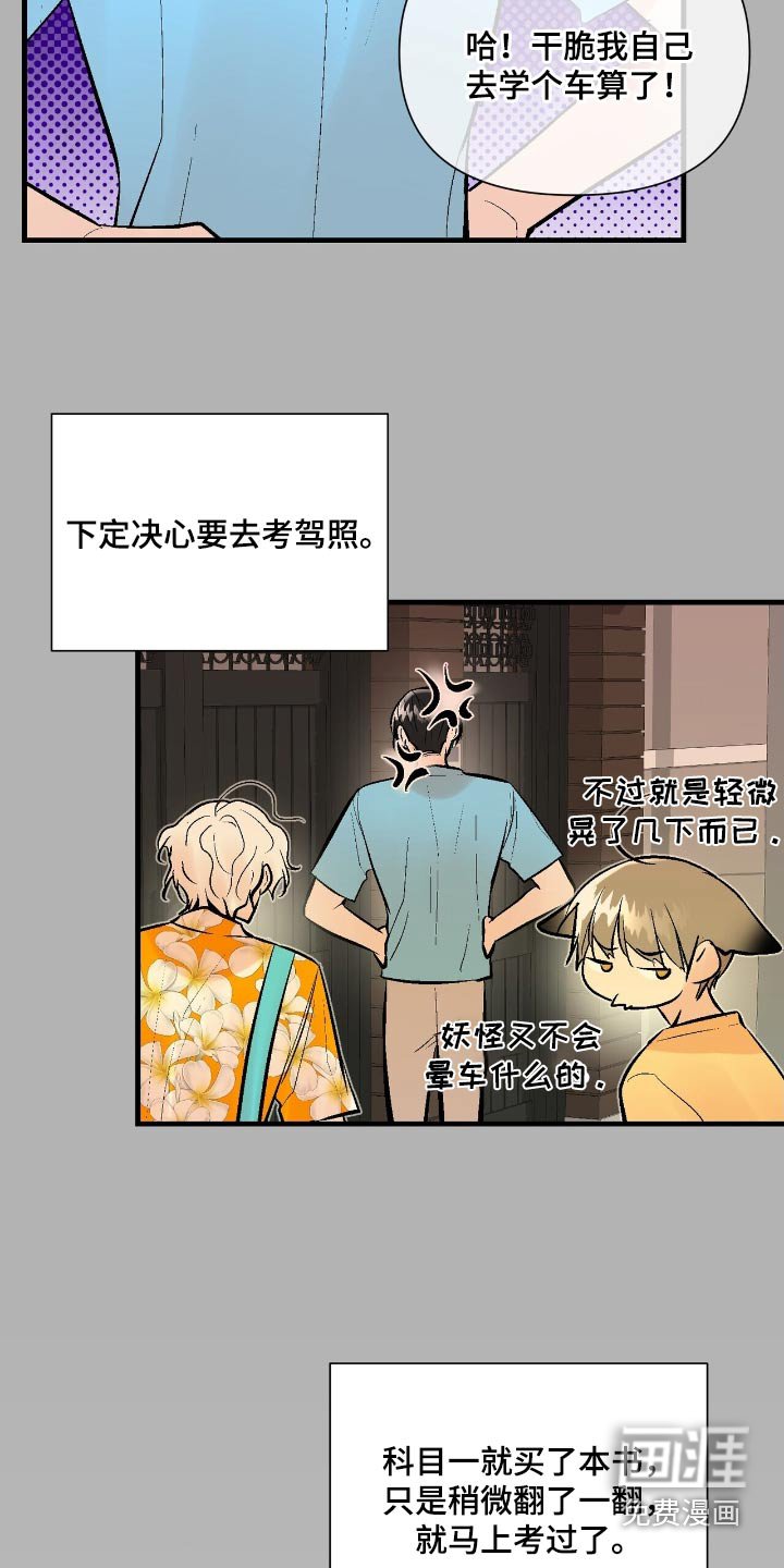 第46章：是我干的