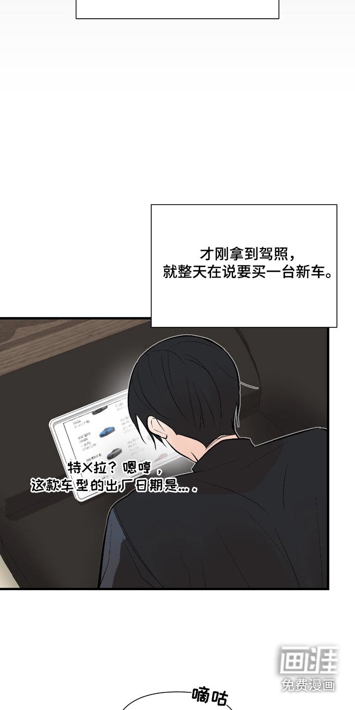 第46章：是我干的