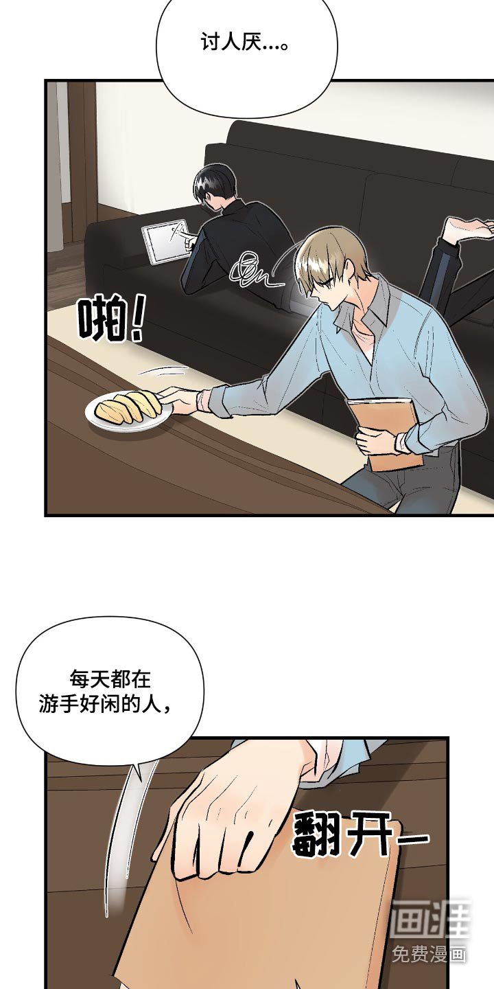 第46章：是我干的