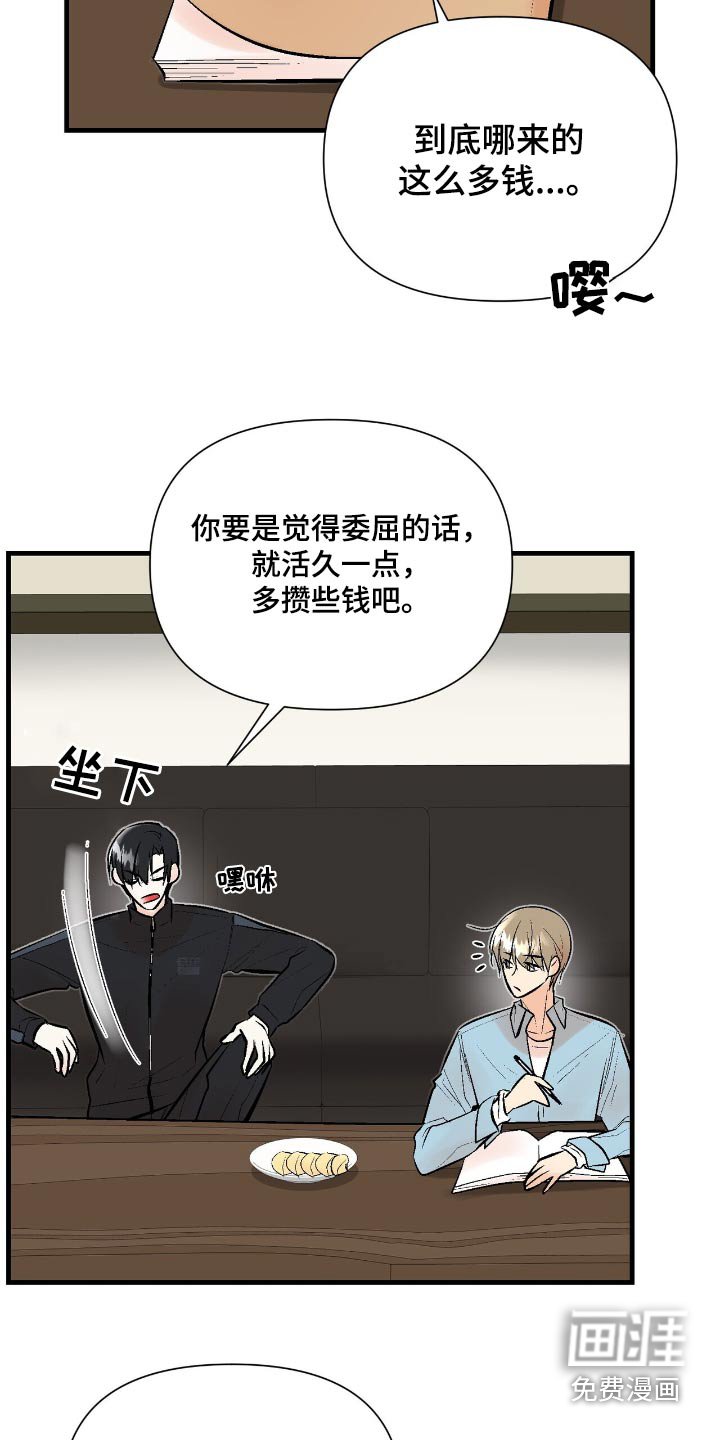 第46章：是我干的