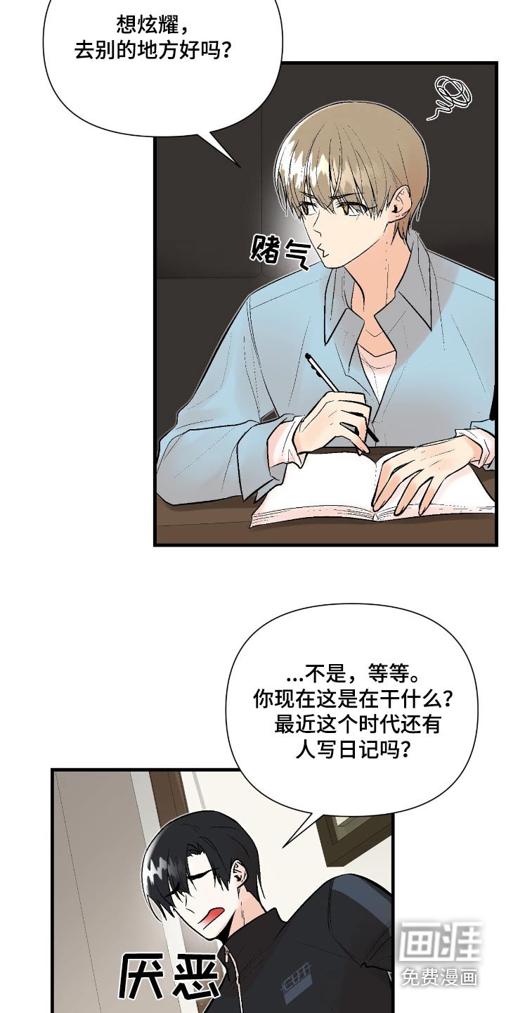 第46章：是我干的