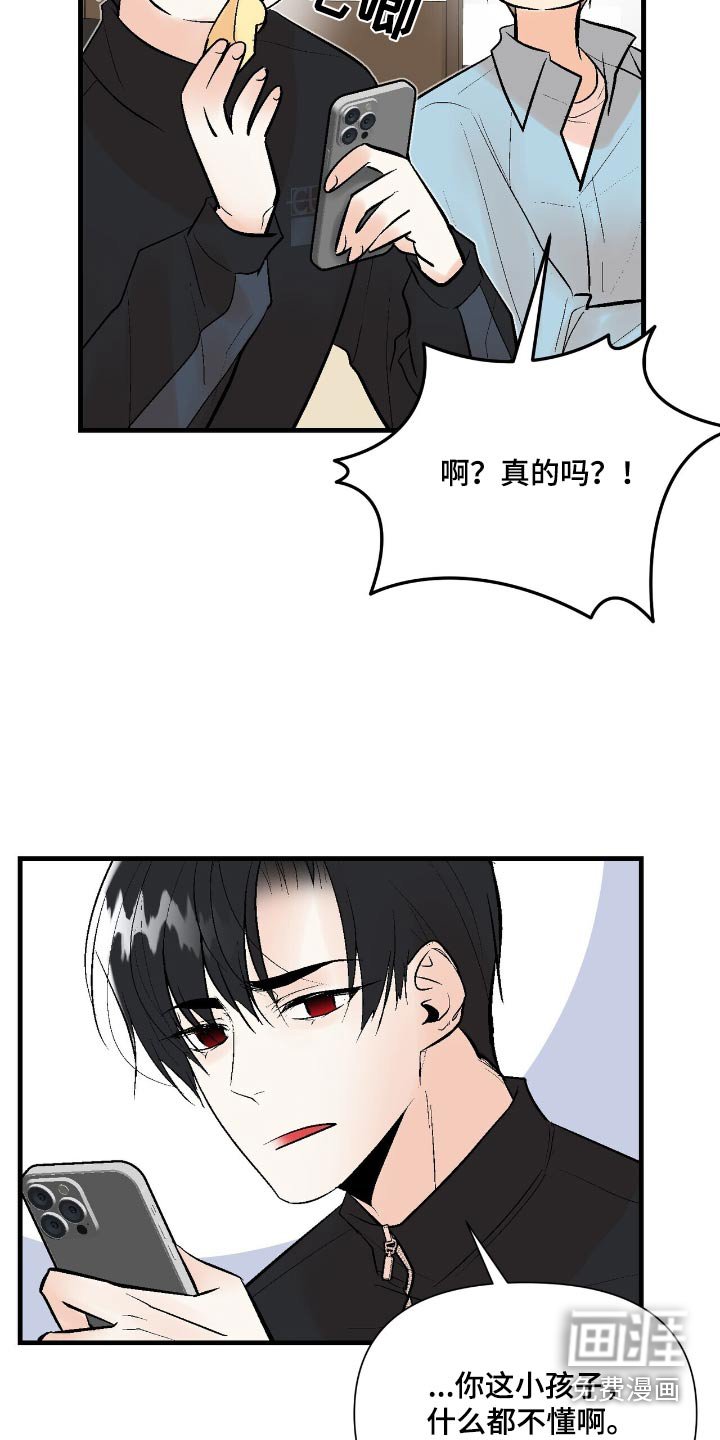 第46章：是我干的