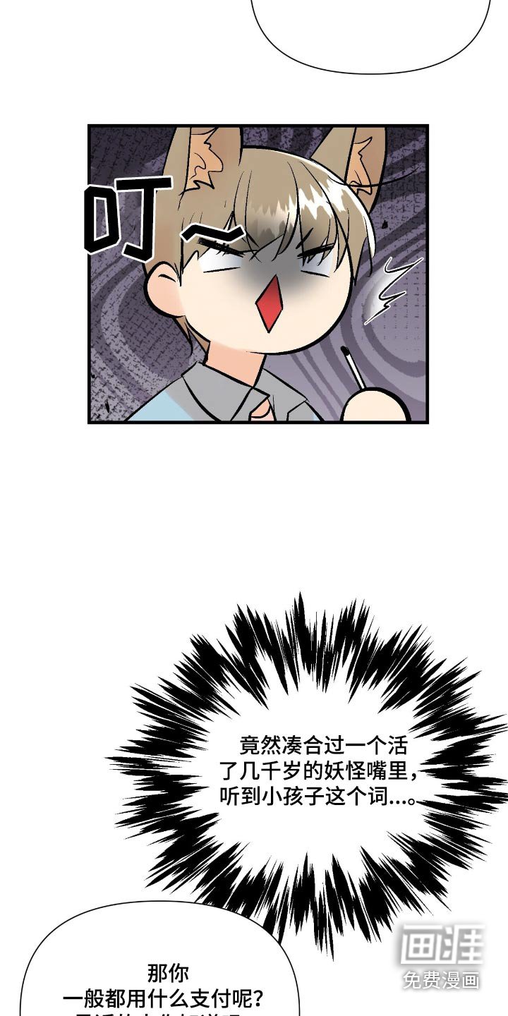 第46章：是我干的