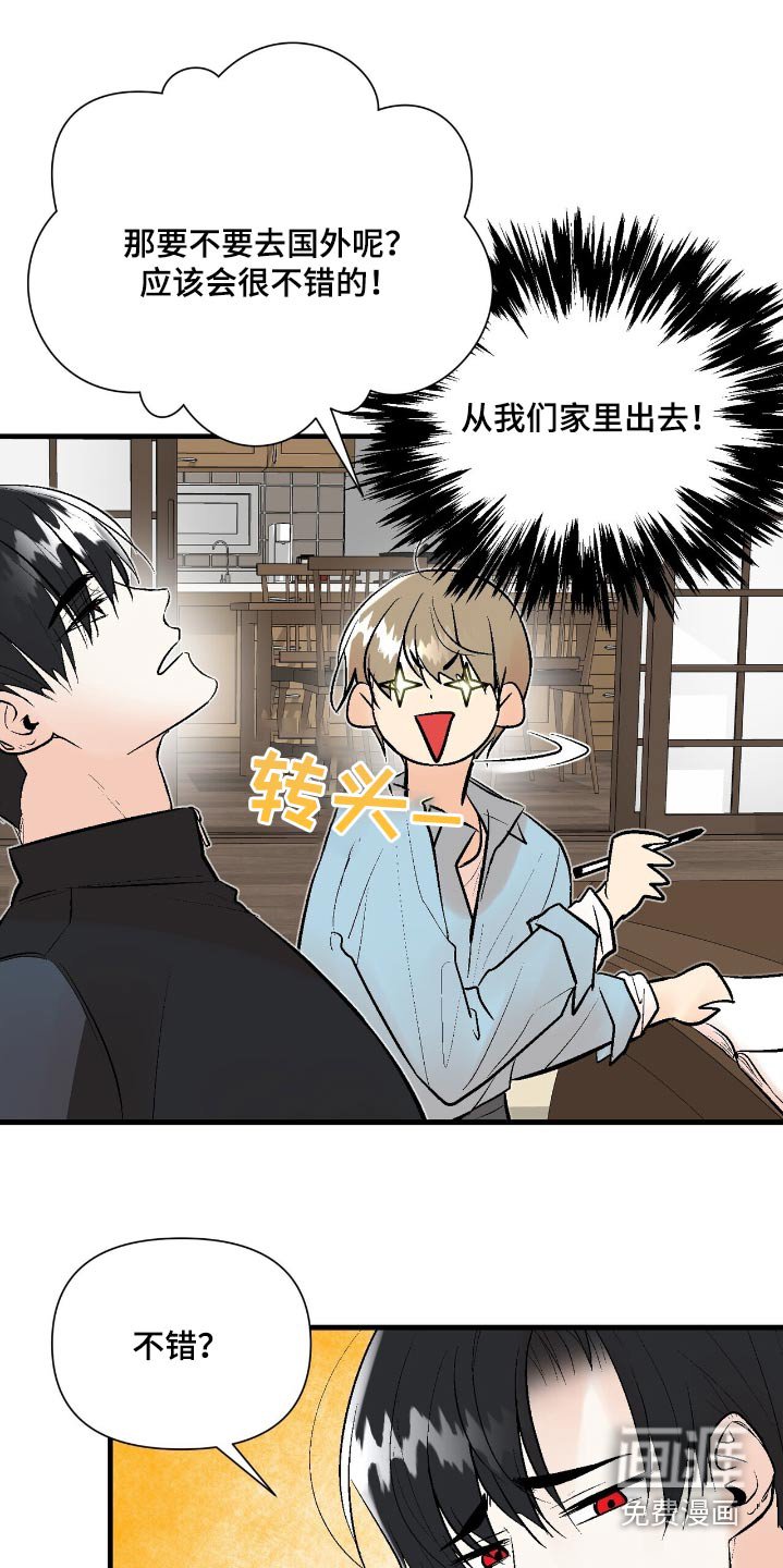 第46章：是我干的