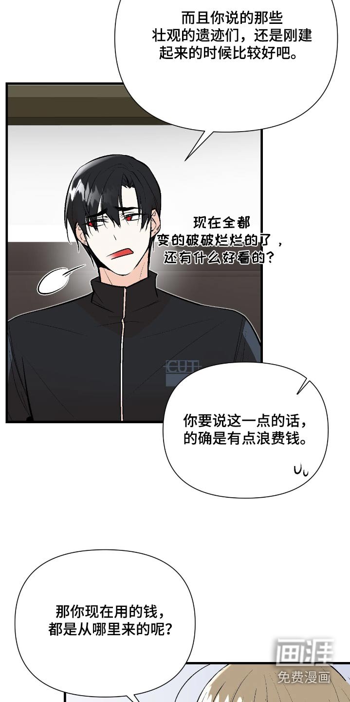 第46章：是我干的