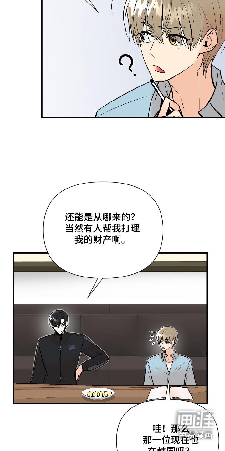 第46章：是我干的