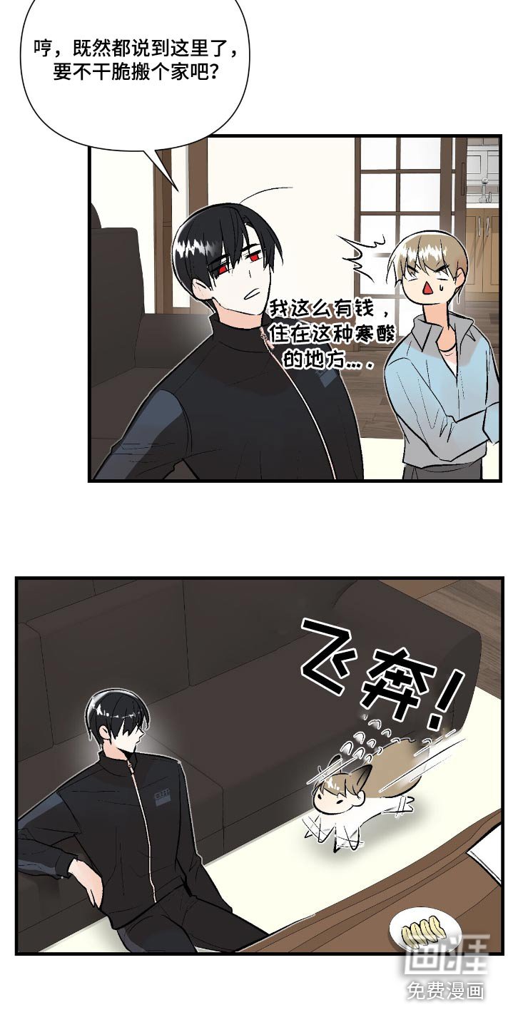 第46章：是我干的