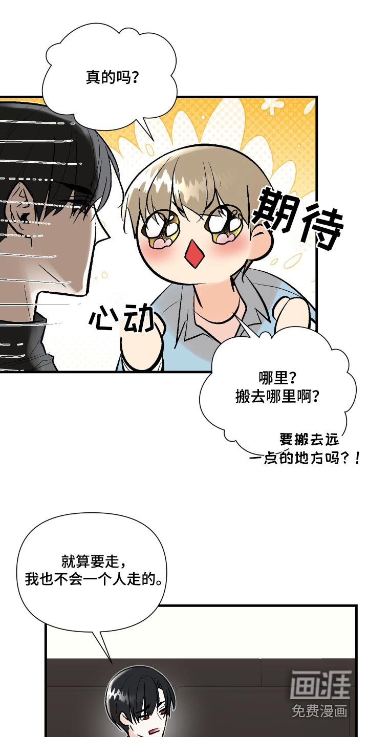 第46章：是我干的