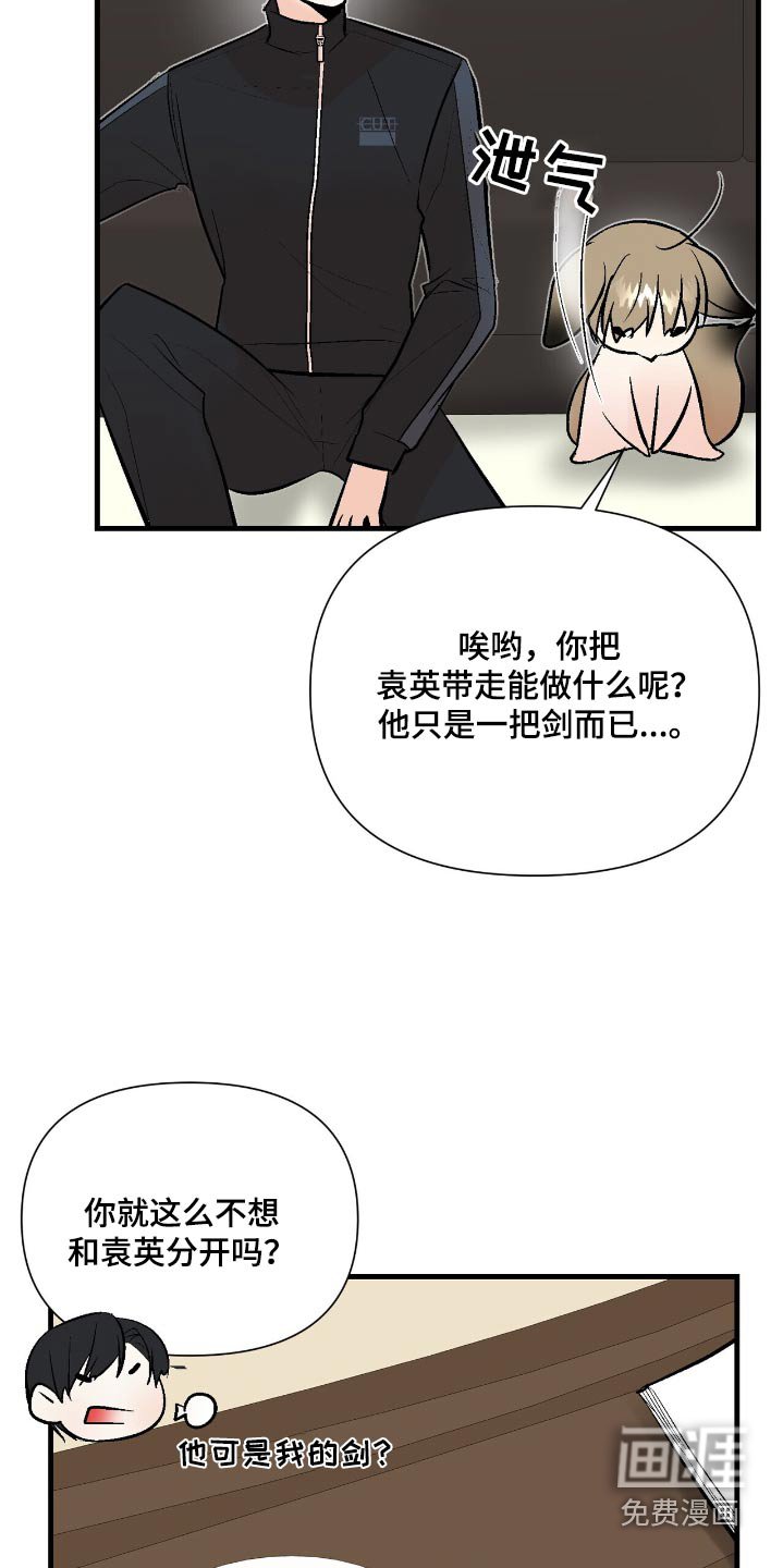 第46章：是我干的