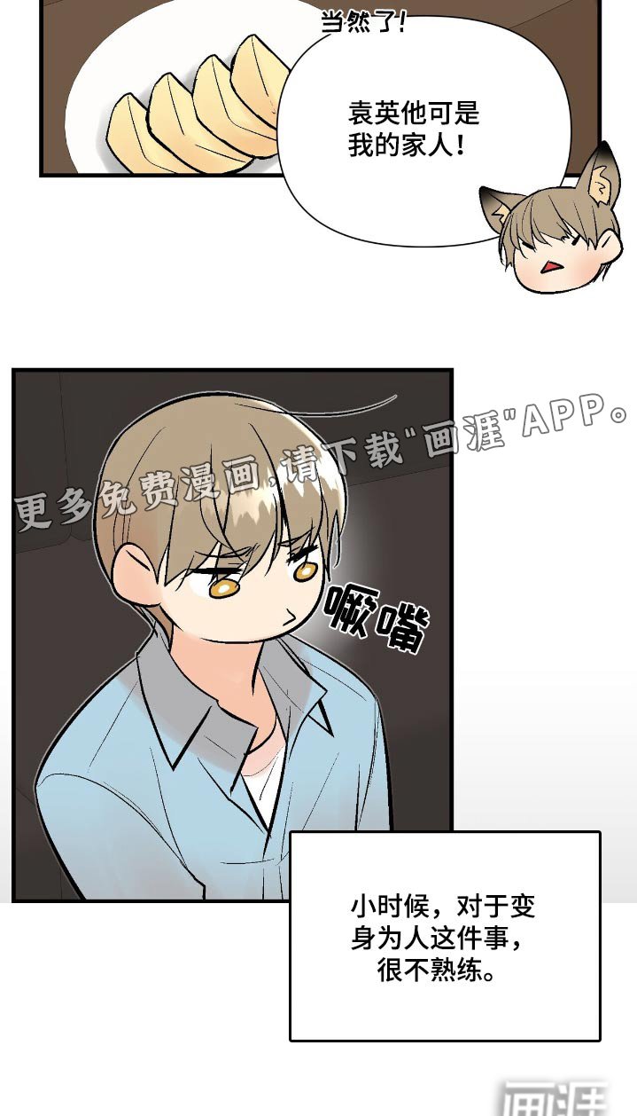 第46章：是我干的