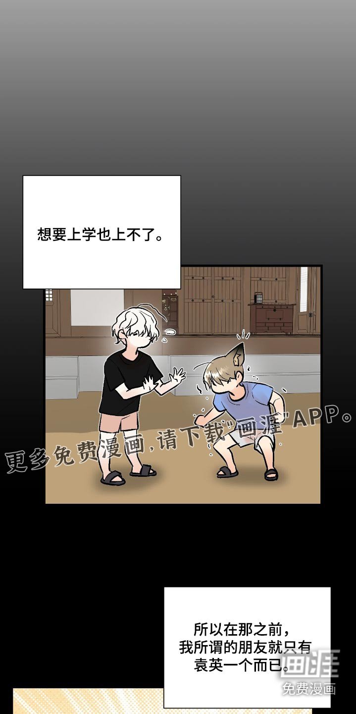 第47章：你说真的嘛