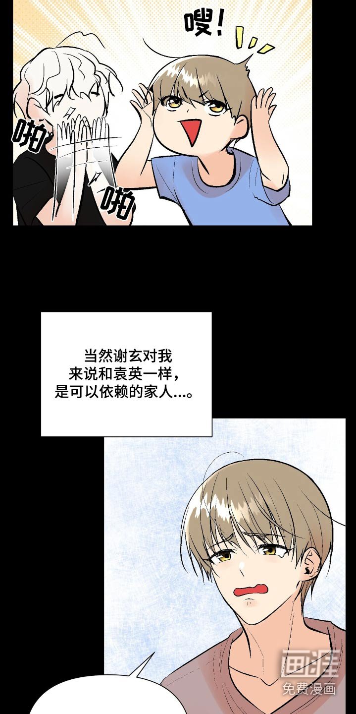 第47章：你说真的嘛