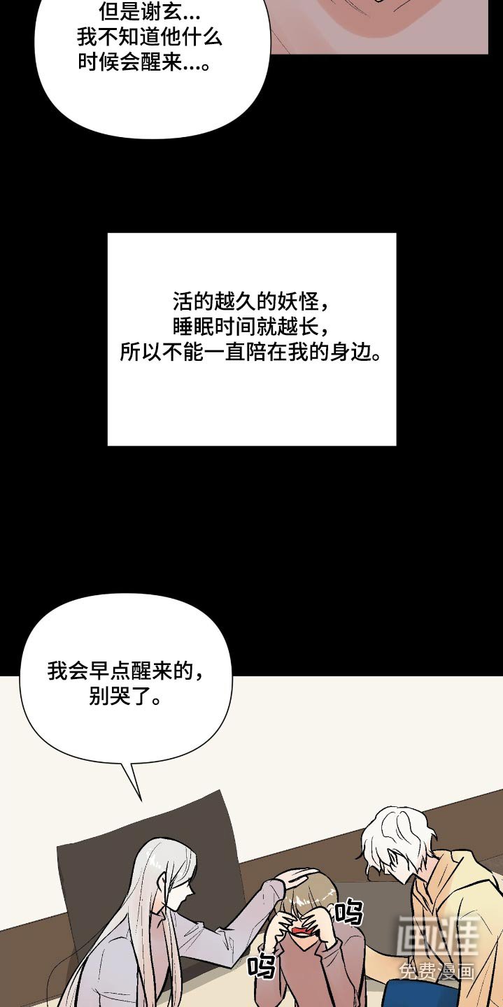 第47章：你说真的嘛