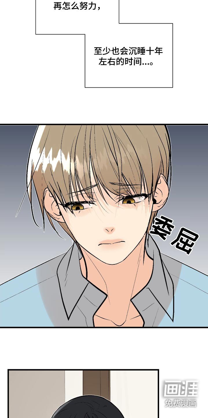 第47章：你说真的嘛