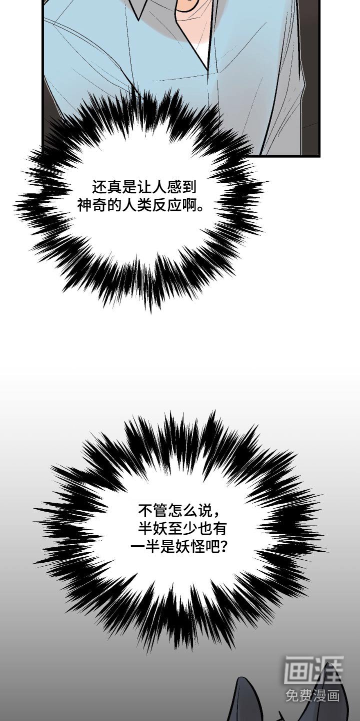 第47章：你说真的嘛
