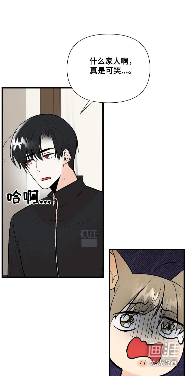 第47章：你说真的嘛