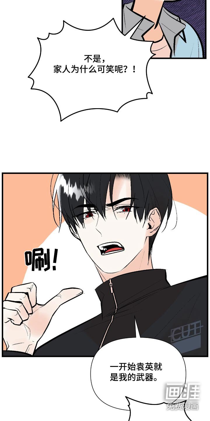 第47章：你说真的嘛