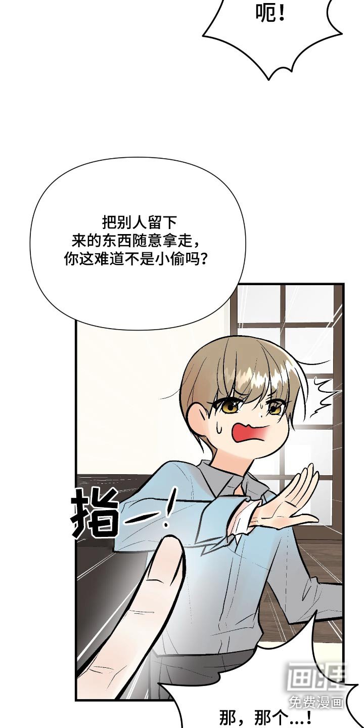 第47章：你说真的嘛