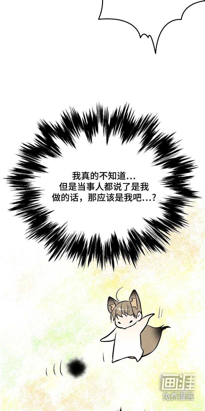 第47章：你说真的嘛