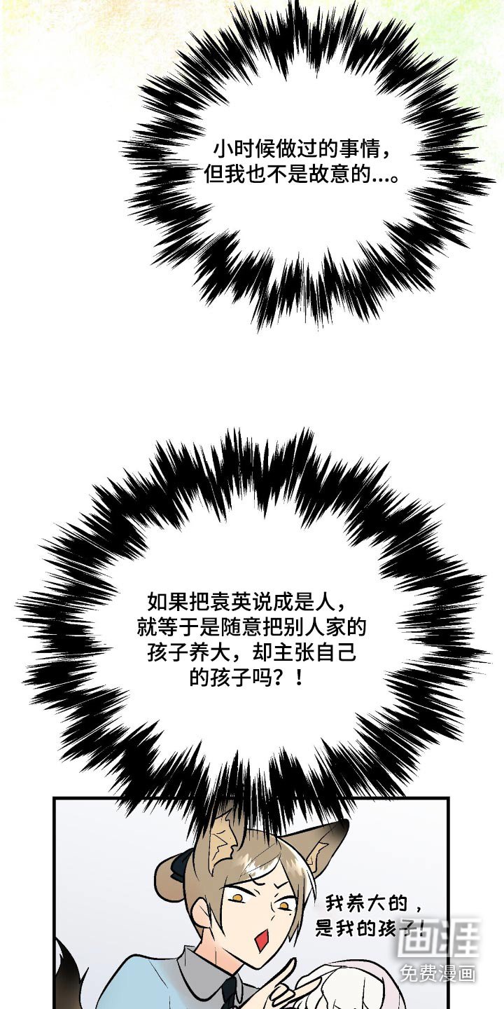 第47章：你说真的嘛