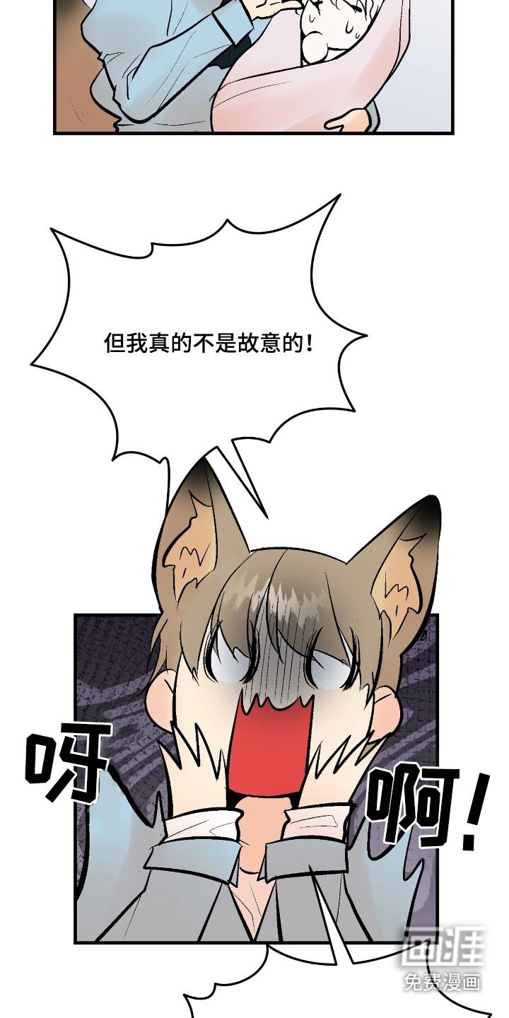 第47章：你说真的嘛