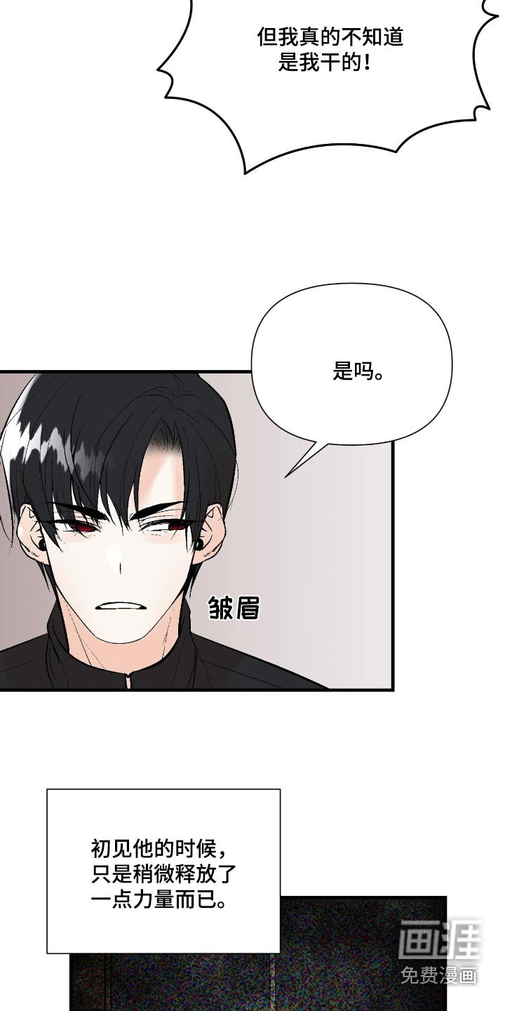 第47章：你说真的嘛
