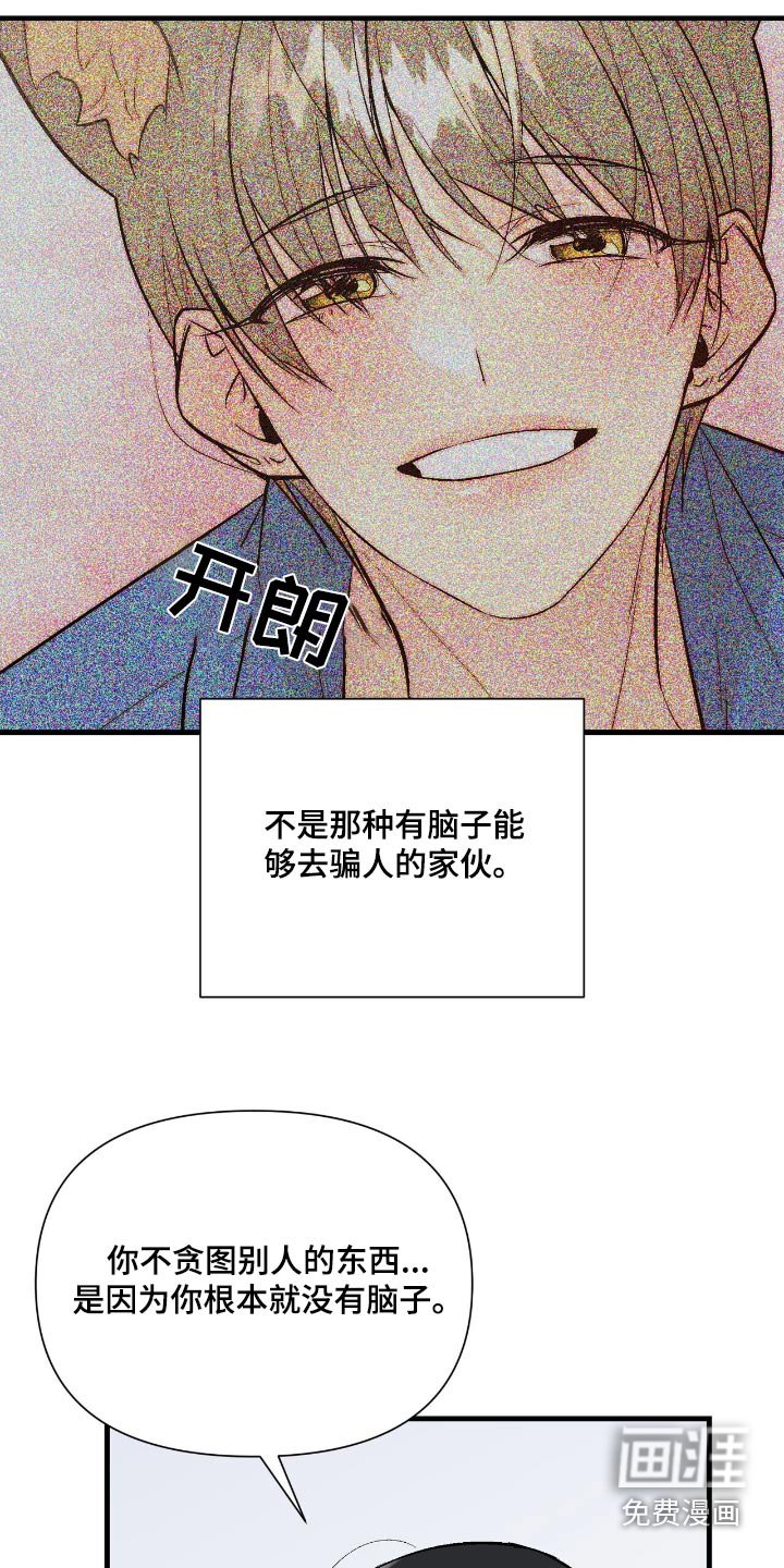 第47章：你说真的嘛
