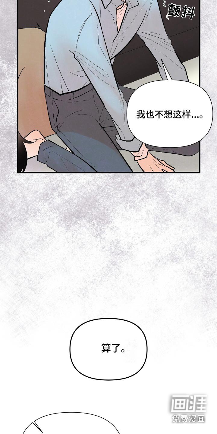 第47章：你说真的嘛